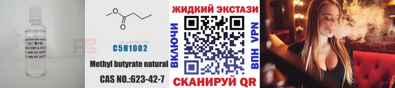 БУТИРАТ вода  сколько стоит  Кашира 