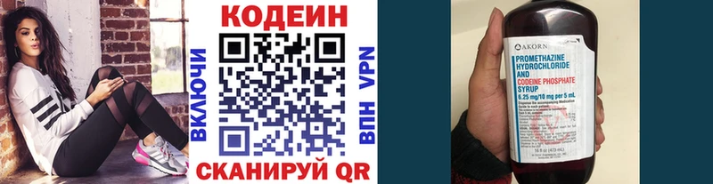 как найти   Кашира  Кодеиновый сироп Lean напиток Lean (лин) 