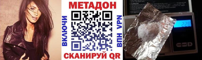 МЕТАДОН белоснежный  как найти   маркетплейс официальный сайт  Кашира 